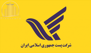 آشنایی و معرفی کد پستی و اهمیت آن